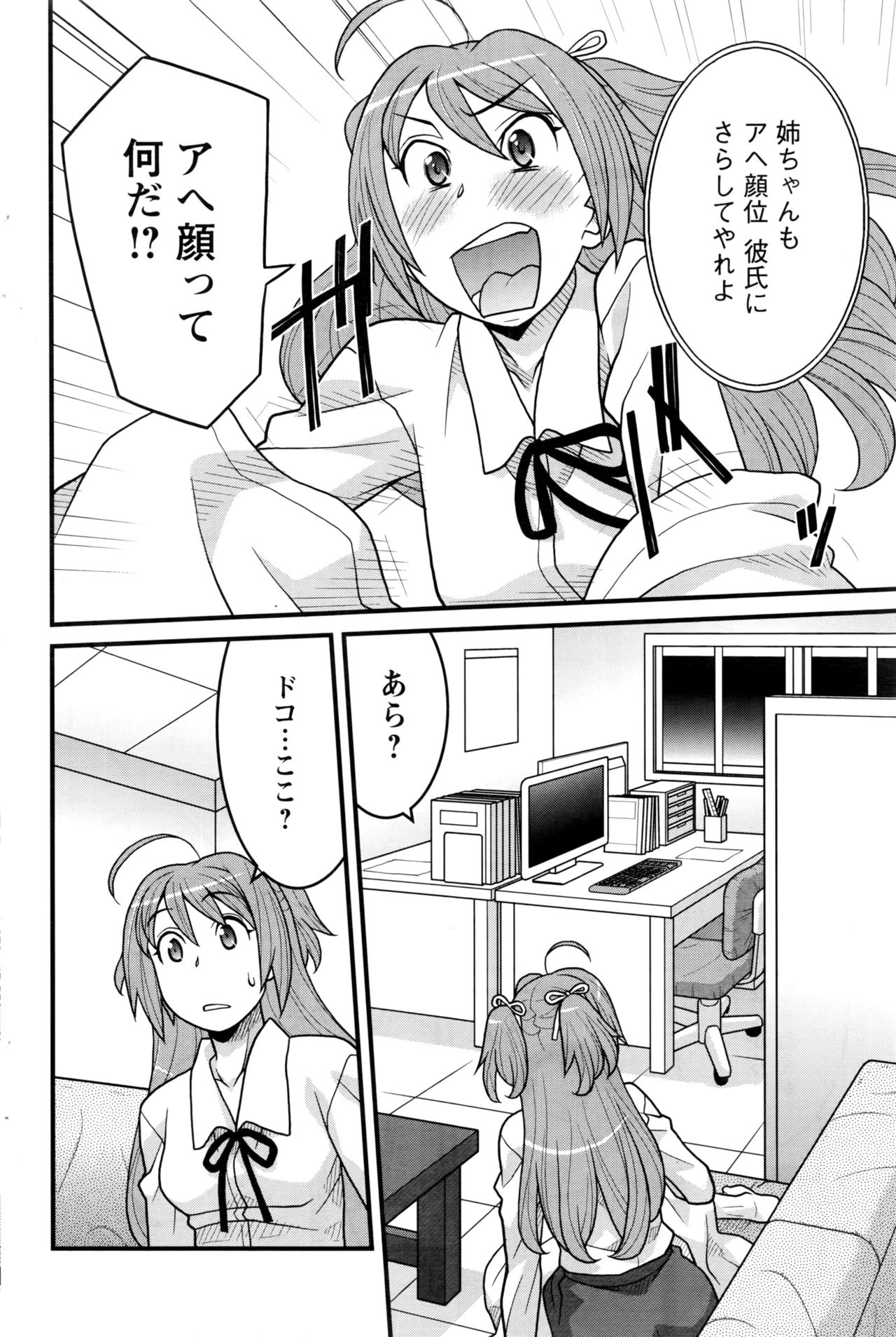 アクションピザッツDX 2016年7月号