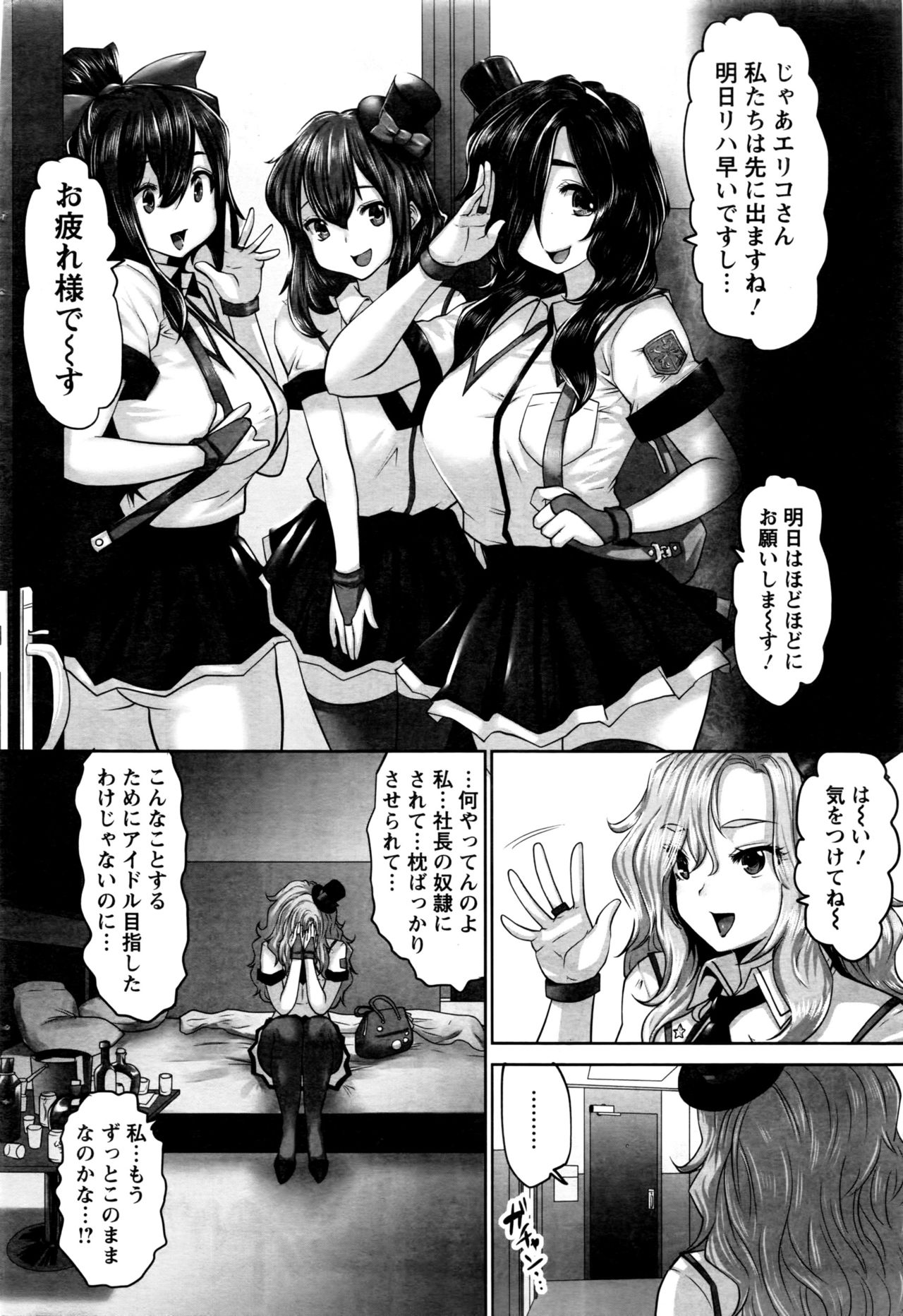 アクションピザッツDX 2016年7月号