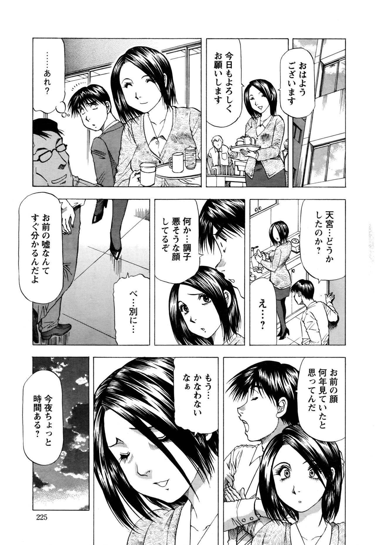 アクションピザッツDX 2016年7月号