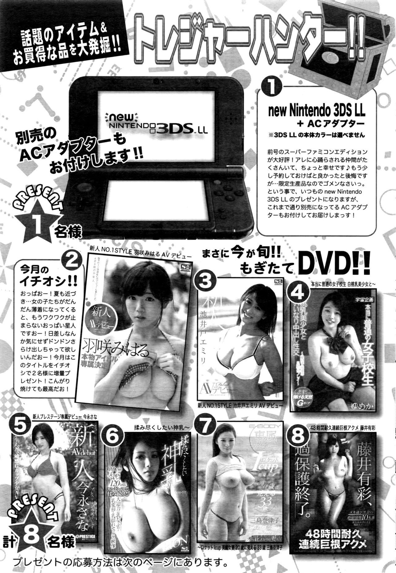 アクションピザッツDX 2016年7月号