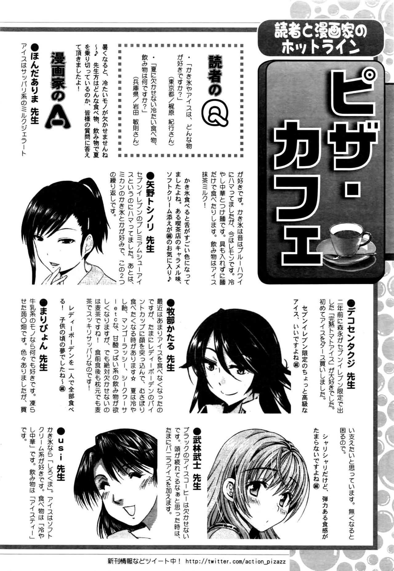アクションピザッツDX 2016年7月号