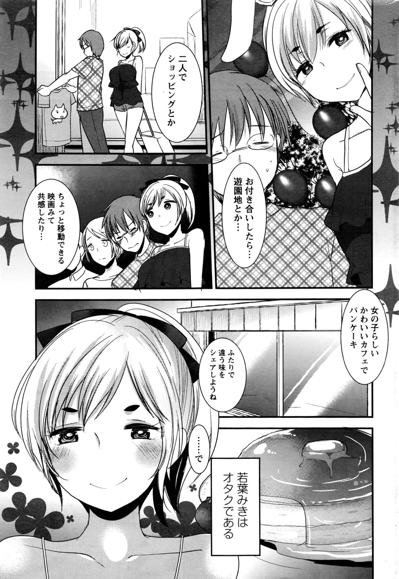 アクションピザッツDX 2016年7月号