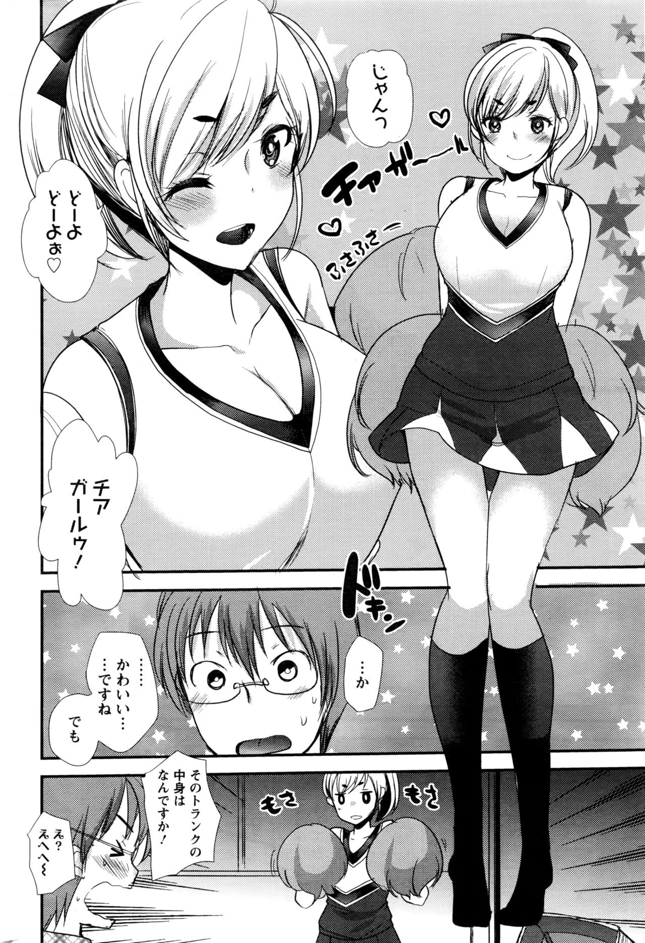 アクションピザッツDX 2016年7月号