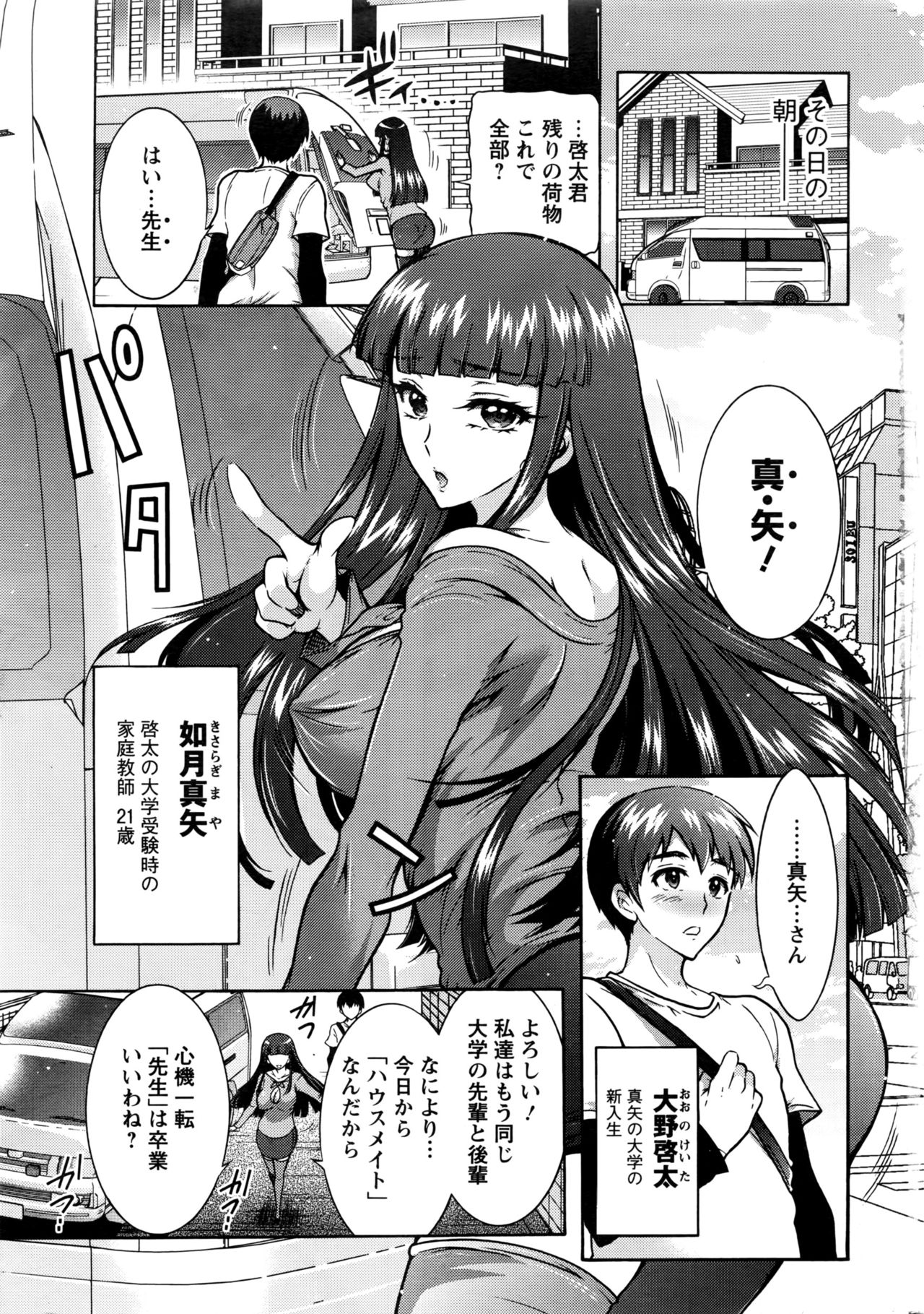 アクションピザッツDX 2016年7月号