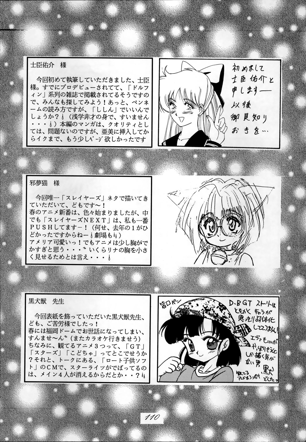 (C50) [RPGカンパニー (よろず)] 制服魂2 (よろず)