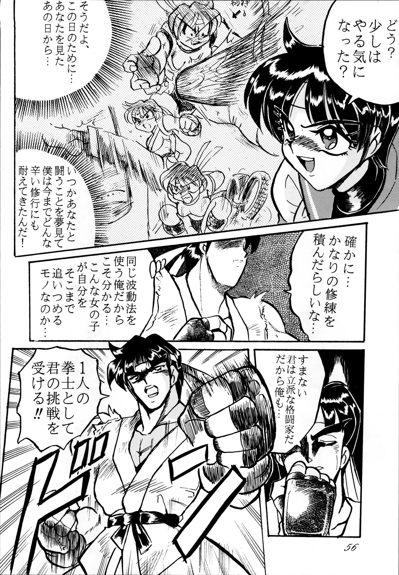 (C50) [RPGカンパニー (よろず)] 制服魂2 (よろず)