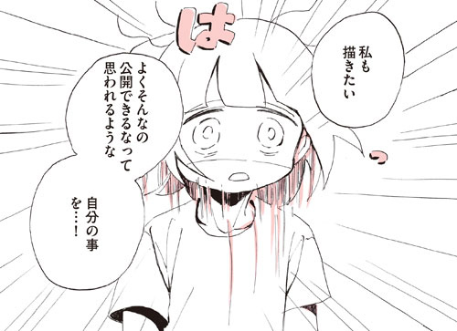 「永田カビ」　さびしすぎてレズ風俗に行きましたレポ - サンプル