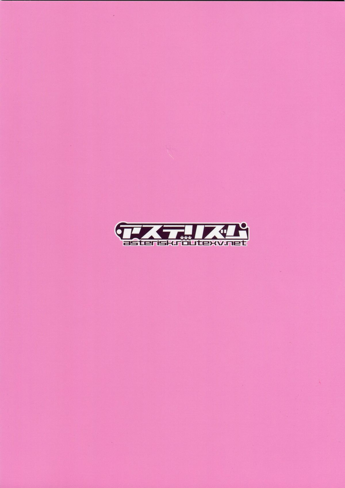 (C89) [アステリズム (*)] juice (アイドルマスターミリオンライブ！) [中国翻訳]