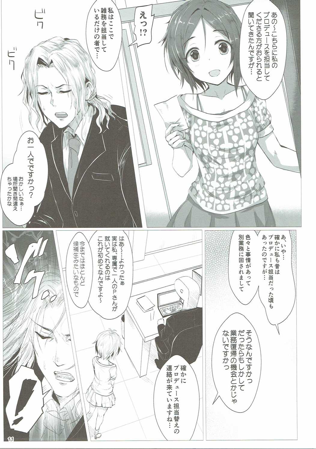 (歌姫庭園10) [アカラサマナ (から)] 歌鈴GO~すとらいくっ! (アイドルマスター シンデレラガールズ)