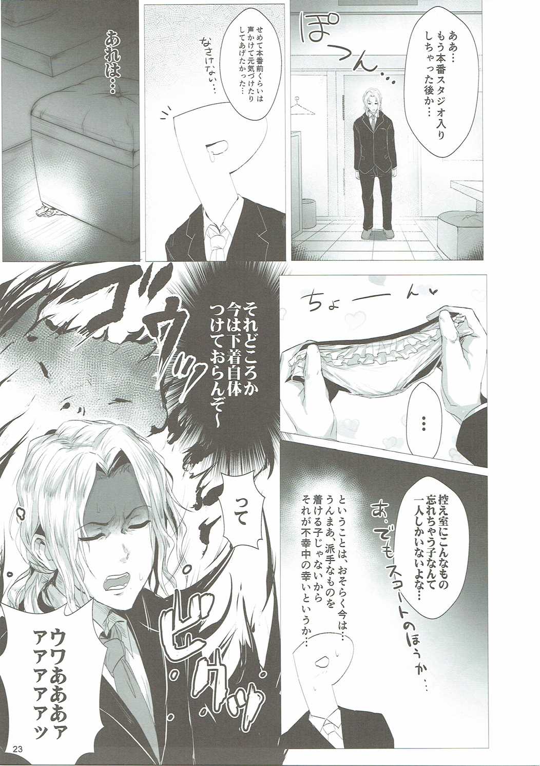 (歌姫庭園10) [アカラサマナ (から)] 歌鈴GO~すとらいくっ! (アイドルマスター シンデレラガールズ)