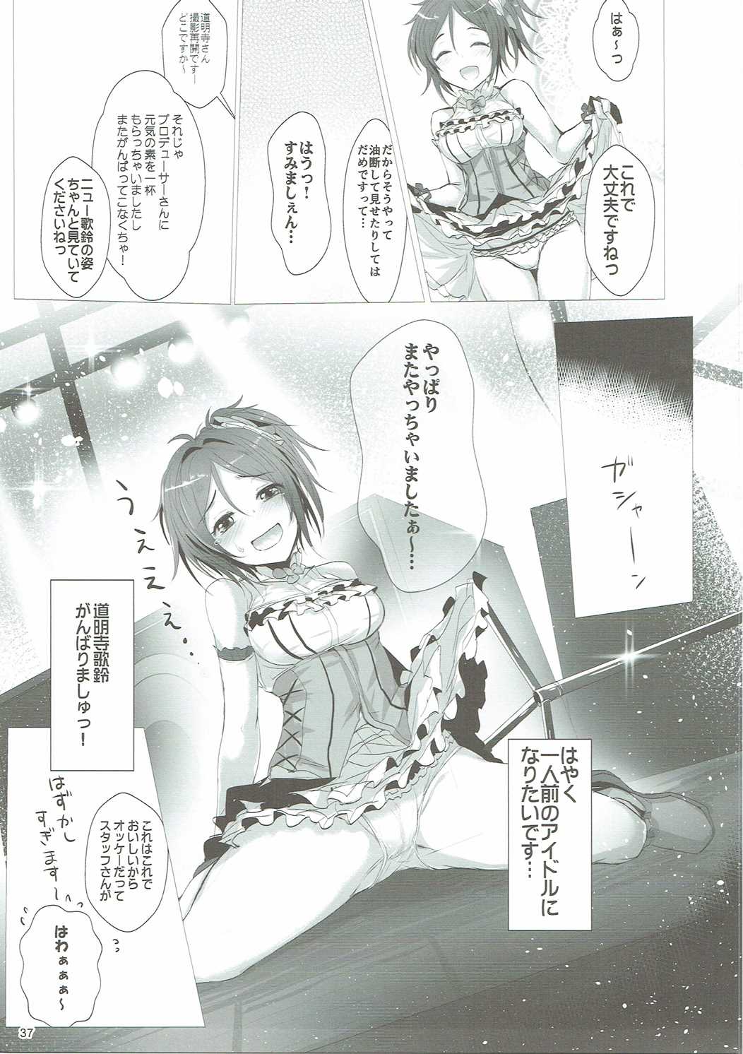 (歌姫庭園10) [アカラサマナ (から)] 歌鈴GO~すとらいくっ! (アイドルマスター シンデレラガールズ)