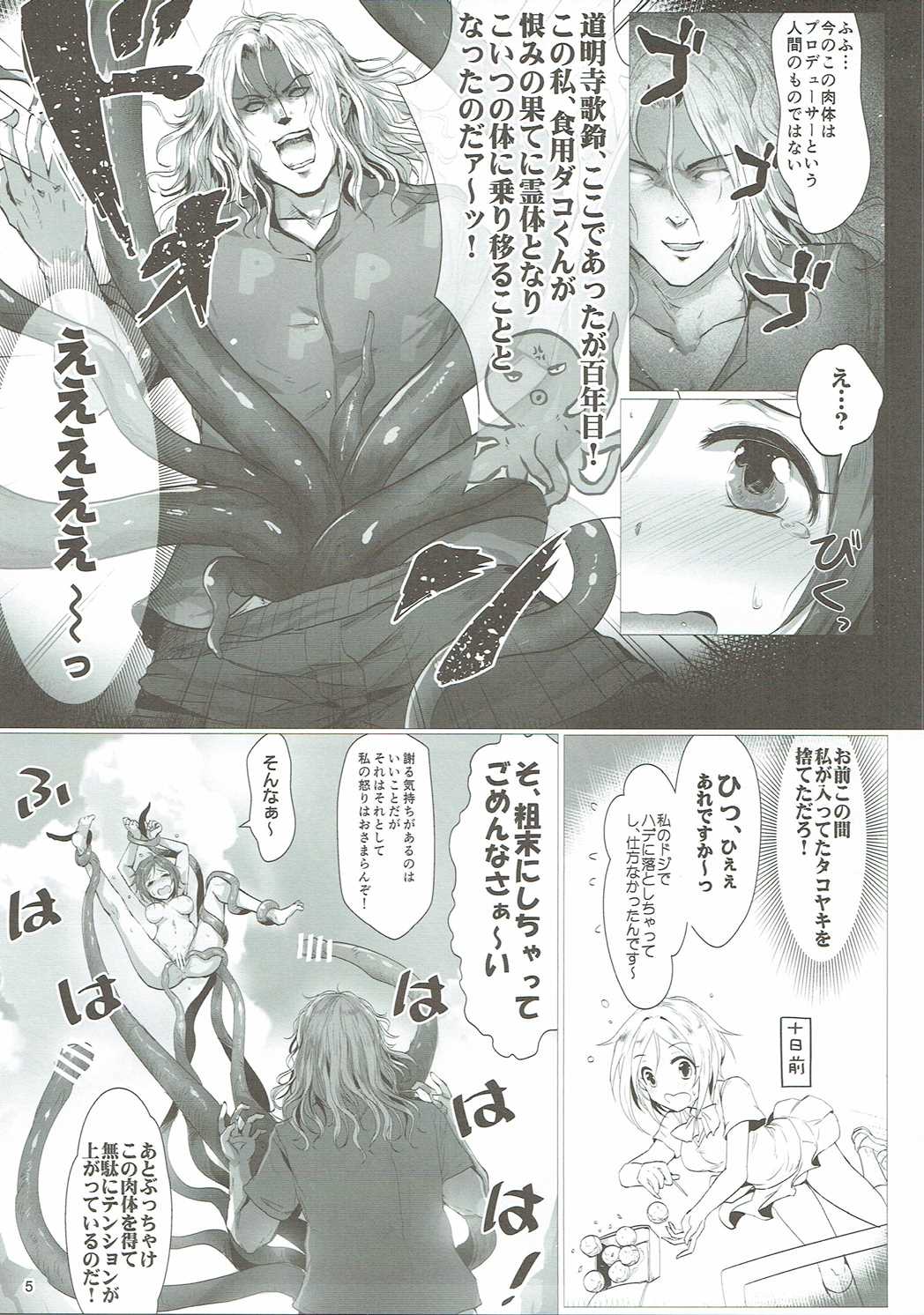 (歌姫庭園10) [アカラサマナ (から)] 歌鈴GO~すとらいくっ! (アイドルマスター シンデレラガールズ)