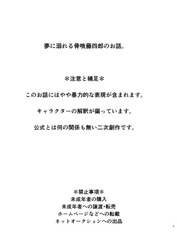 [かぴ屋台ラーメン (かぴあ)] きみで よかった (刀剣乱舞) [DL版]