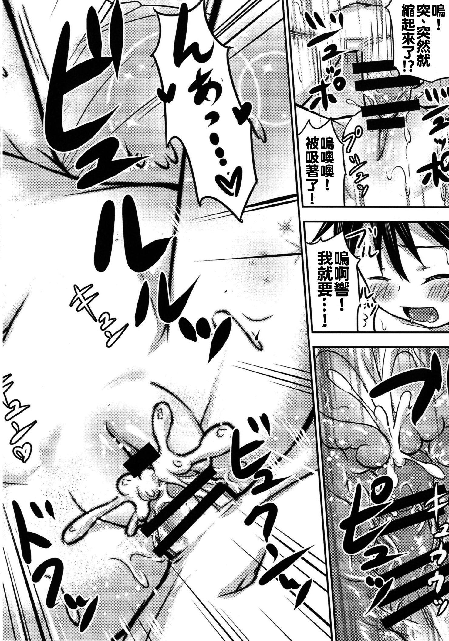 [綺堂館 (綺堂無一)] ちいさな性活2 [中国翻訳] [DL版]