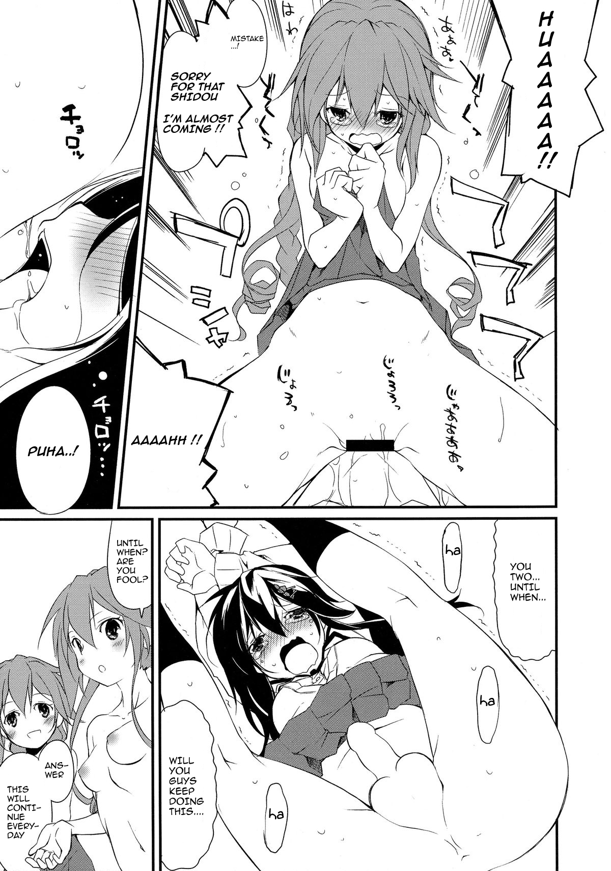 (C86) [なごみやさん (鈴木和)] 士織ちゃん、八舞丼アフタースクール (デート・ア・ライブ) [英訳]