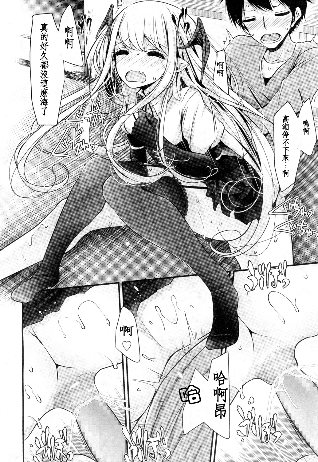 [大嘘] 百年熟女 (永遠娘 壱) [中国翻訳] [DL版]