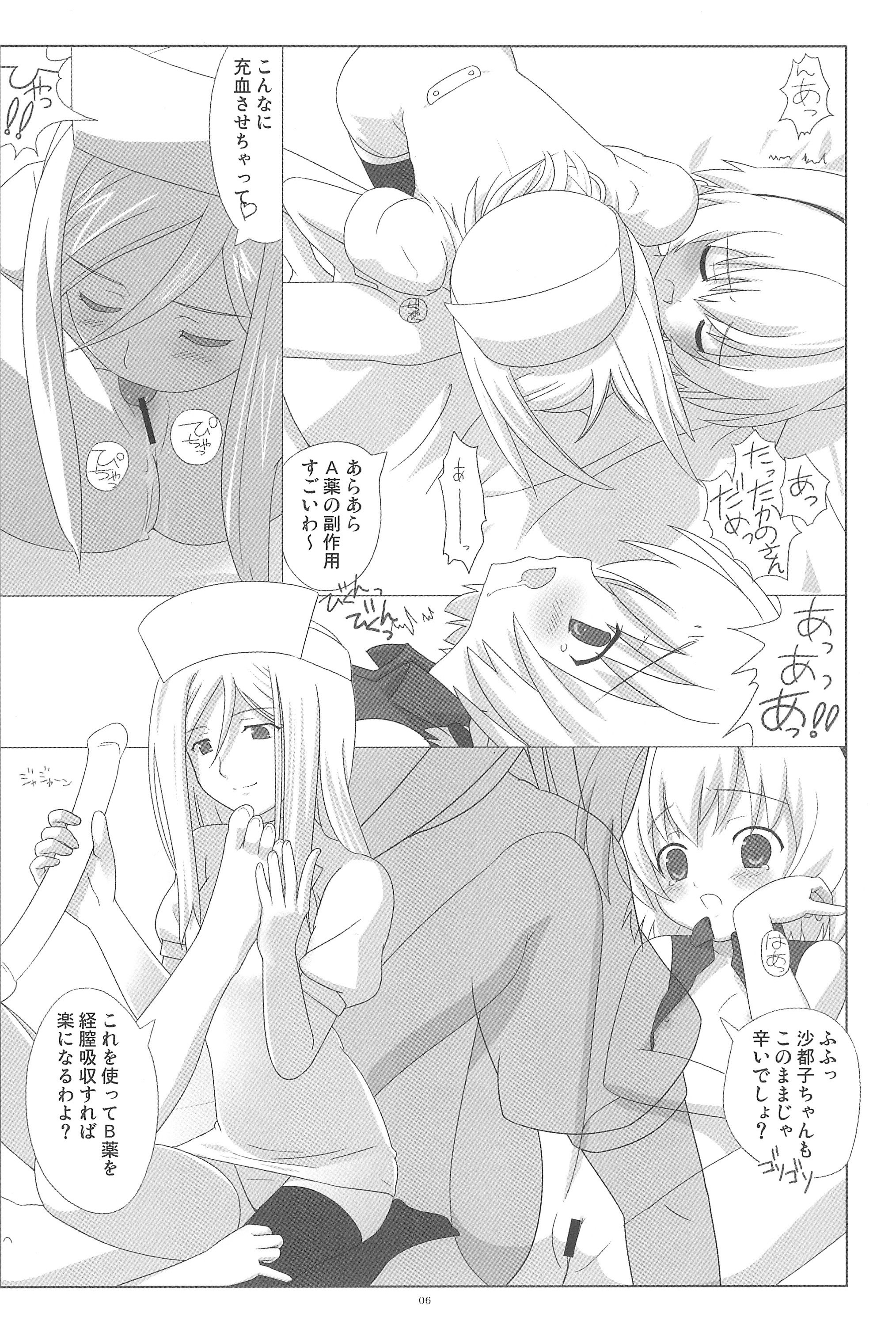 (C73) [ほう☆づき (方密、月野悠也)] 最強!はちみつ少女 (ひぐらしのなく頃に)