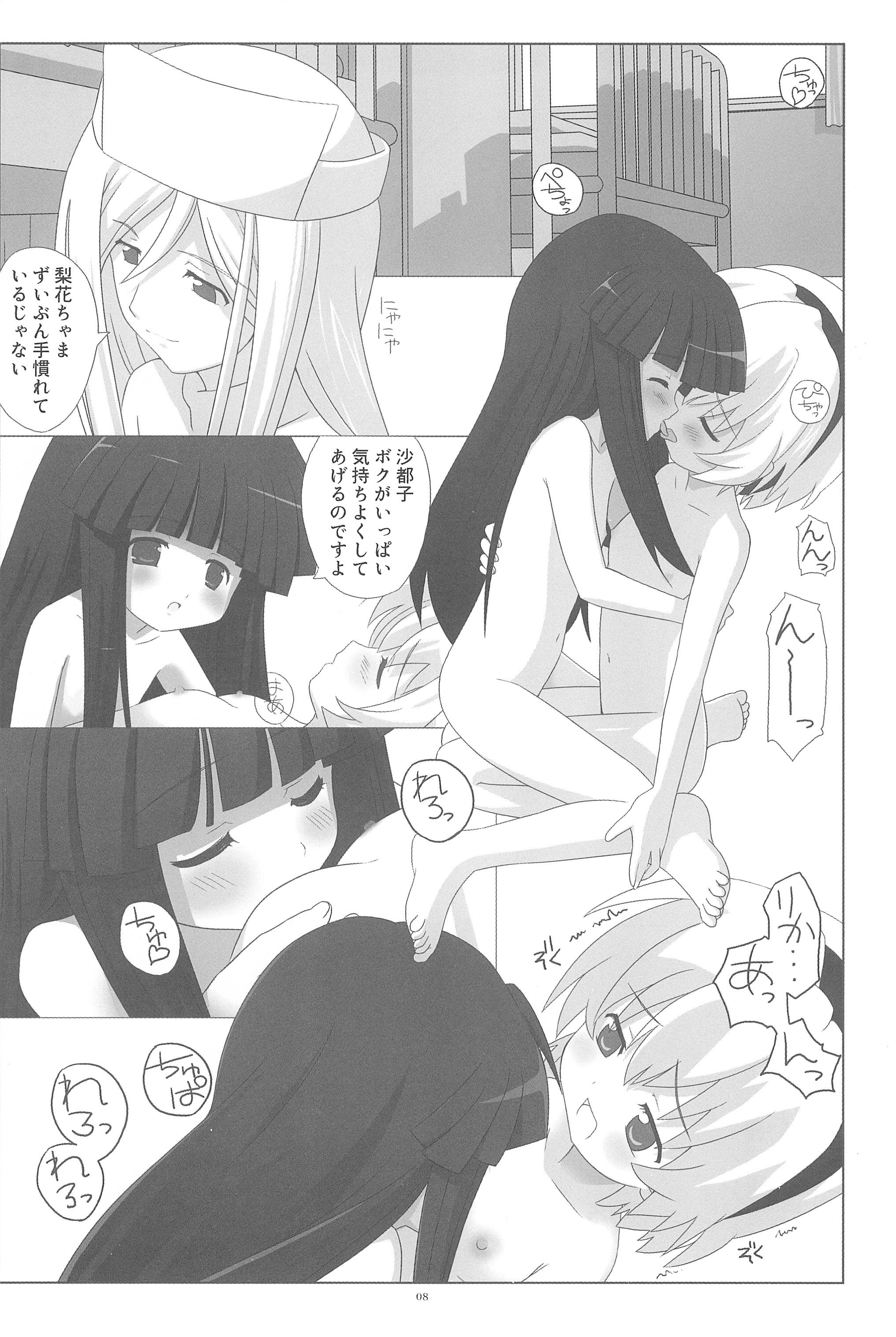 (C73) [ほう☆づき (方密、月野悠也)] 最強!はちみつ少女 (ひぐらしのなく頃に)