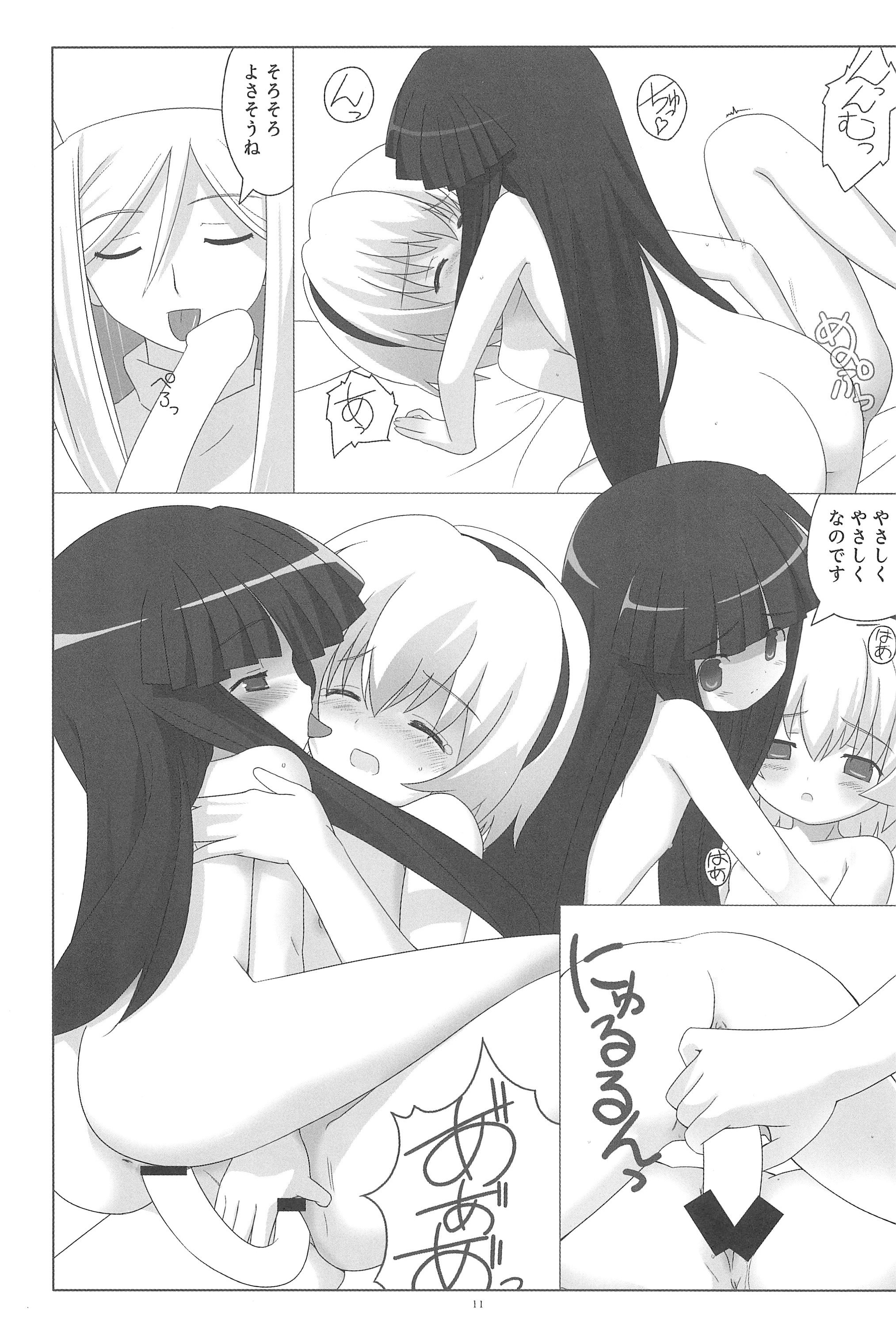 (C73) [ほう☆づき (方密、月野悠也)] 最強!はちみつ少女 (ひぐらしのなく頃に)