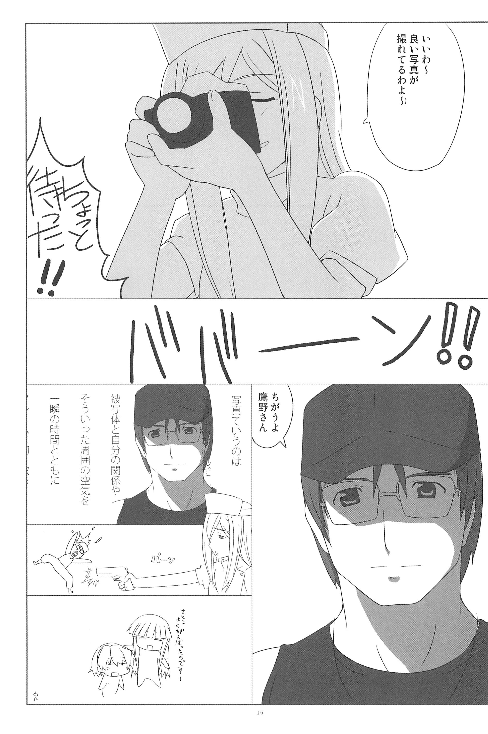 (C73) [ほう☆づき (方密、月野悠也)] 最強!はちみつ少女 (ひぐらしのなく頃に)