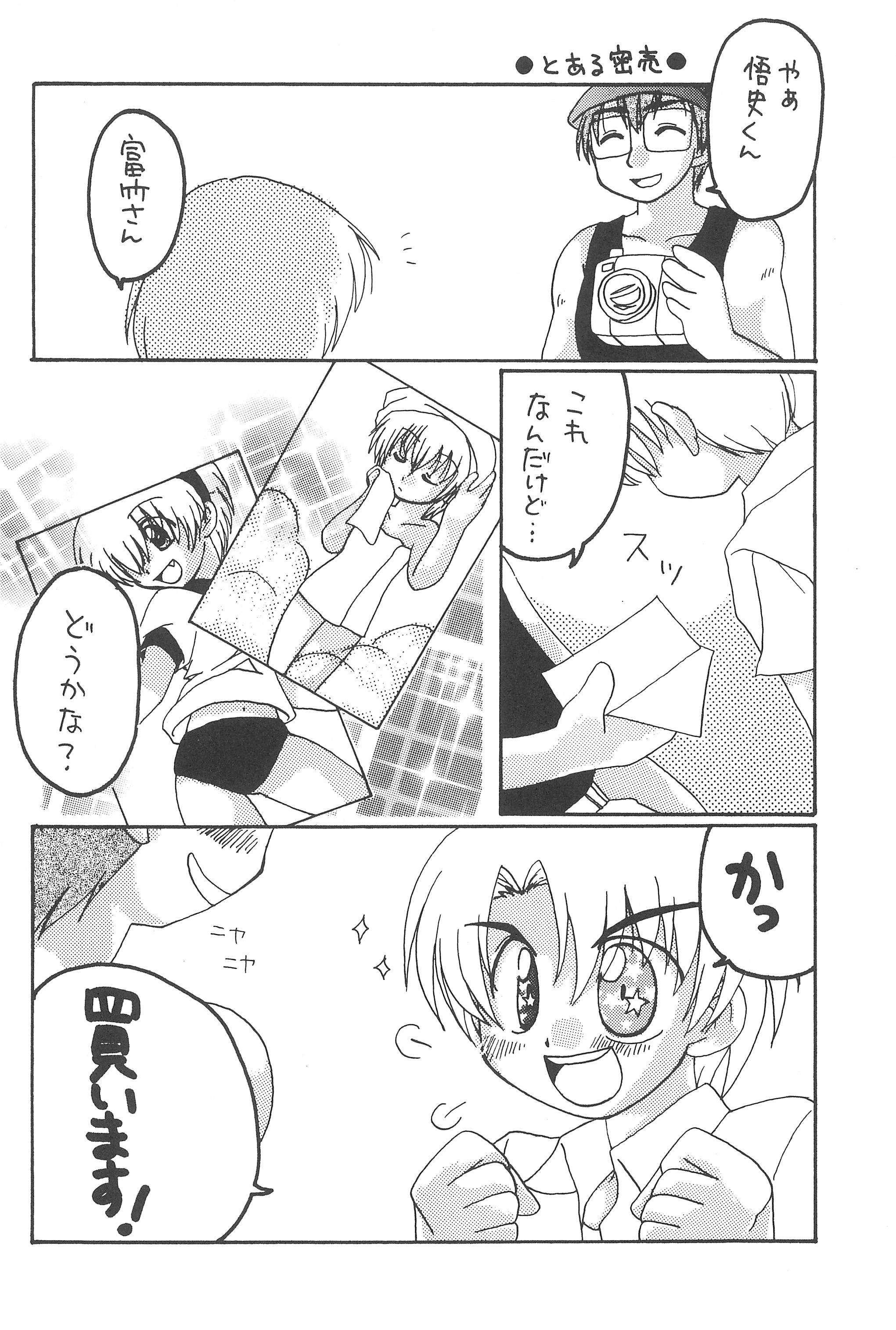 (C73) [ほう☆づき (方密、月野悠也)] 最強!はちみつ少女 (ひぐらしのなく頃に)