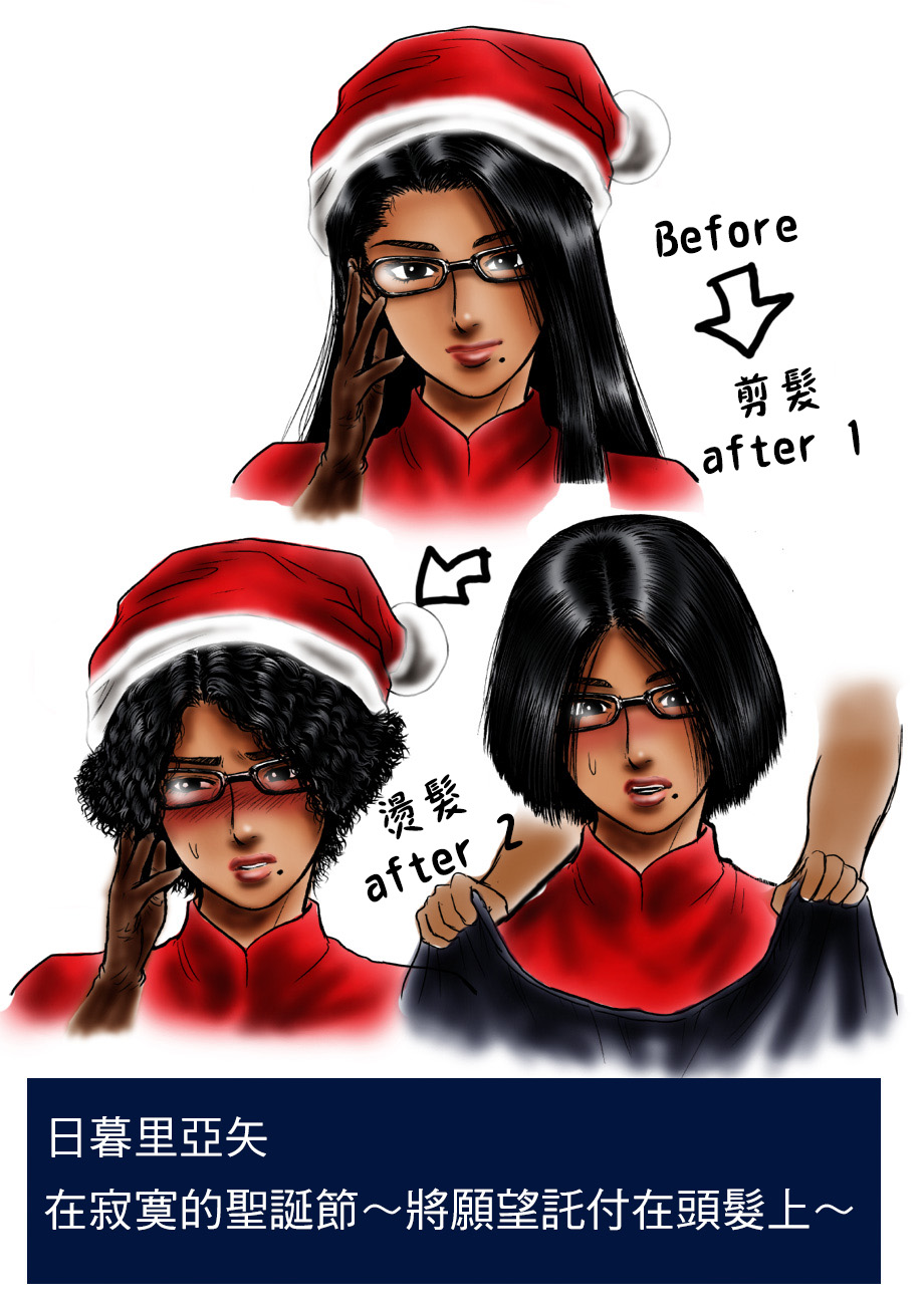 [rebirth]日暮里アヤ[戀髮漢化]