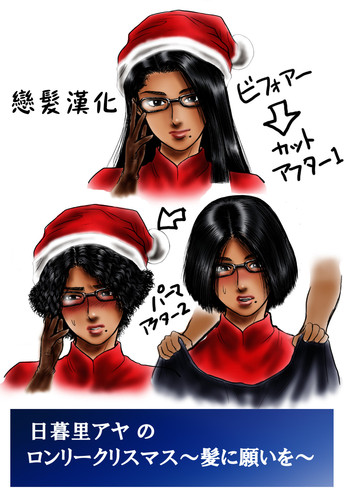 [rebirth]日暮里アヤ[戀髮漢化]