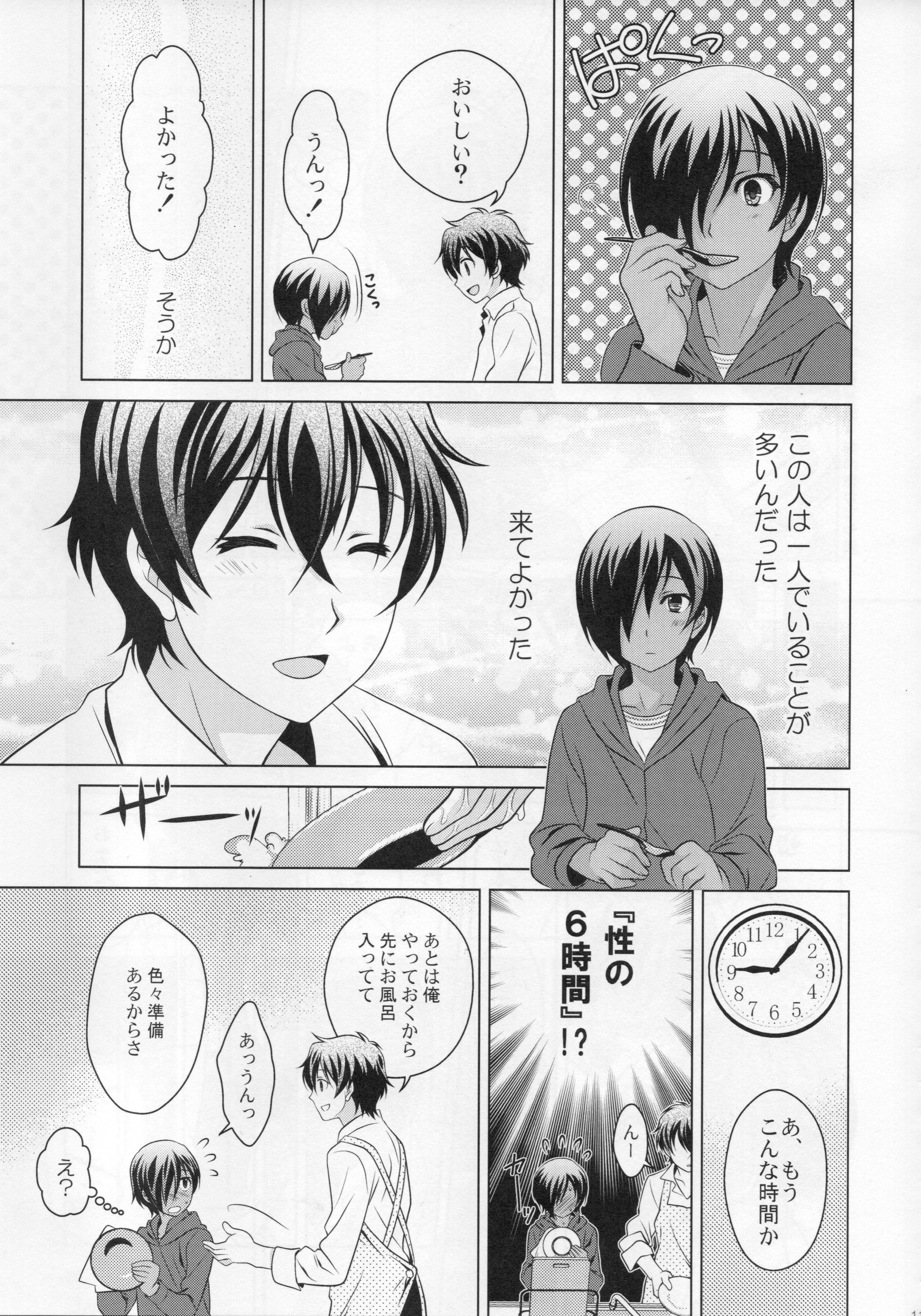 (C89) [観用少年 (URA)] 佳主馬本再録集＋＋ (サマーウォーズ)