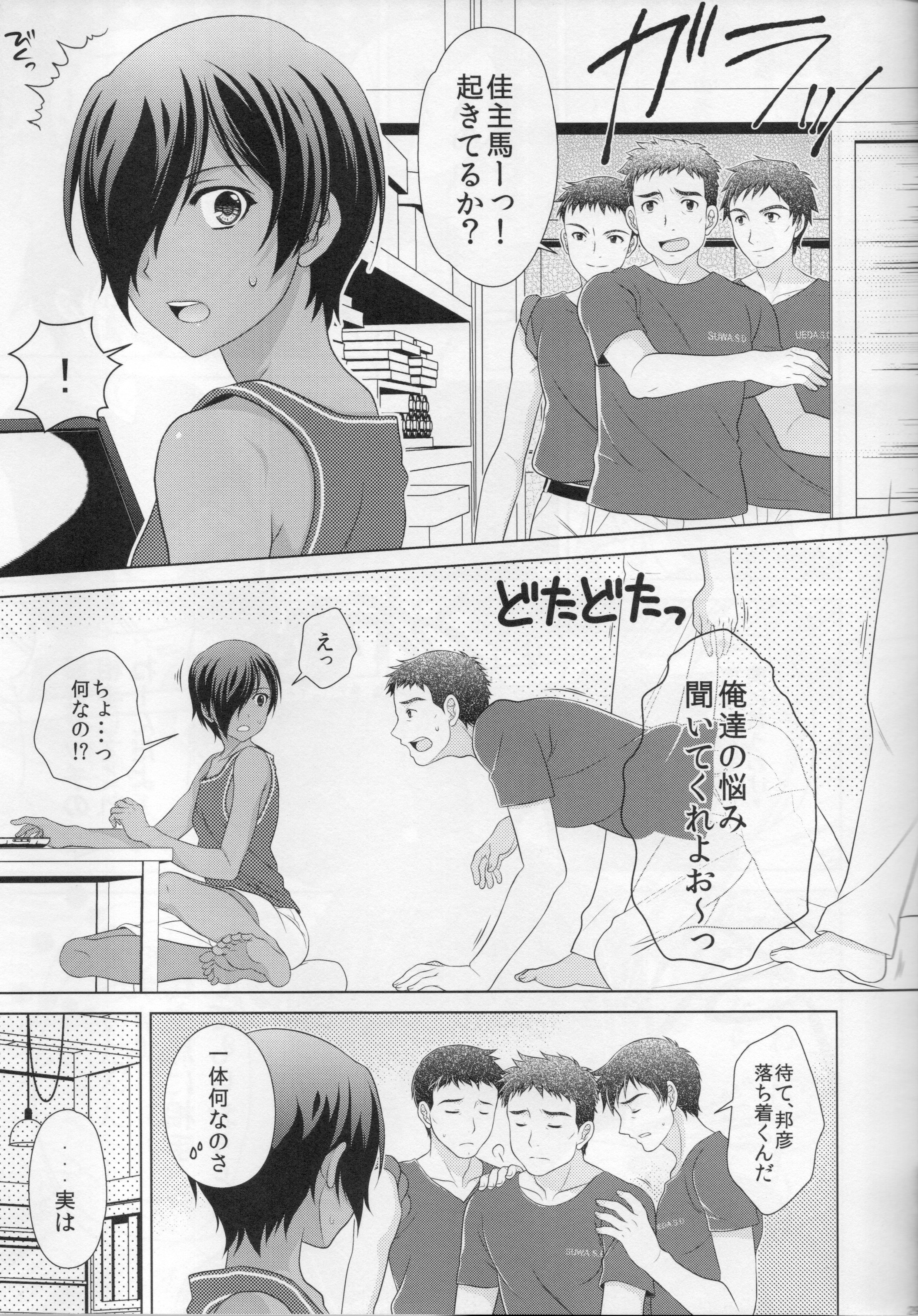 (C89) [観用少年 (URA)] 佳主馬本再録集＋＋ (サマーウォーズ)