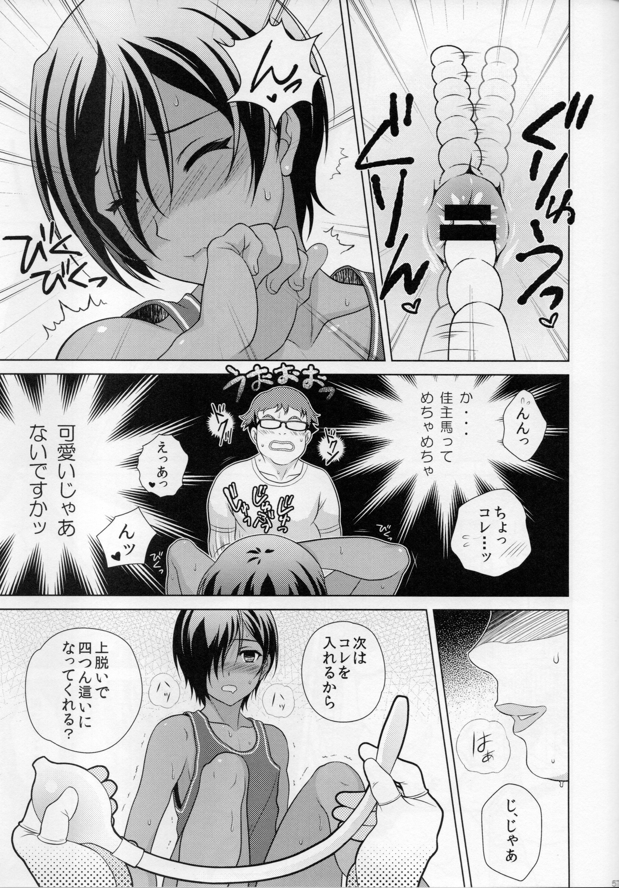 (C89) [観用少年 (URA)] 佳主馬本再録集＋＋ (サマーウォーズ)