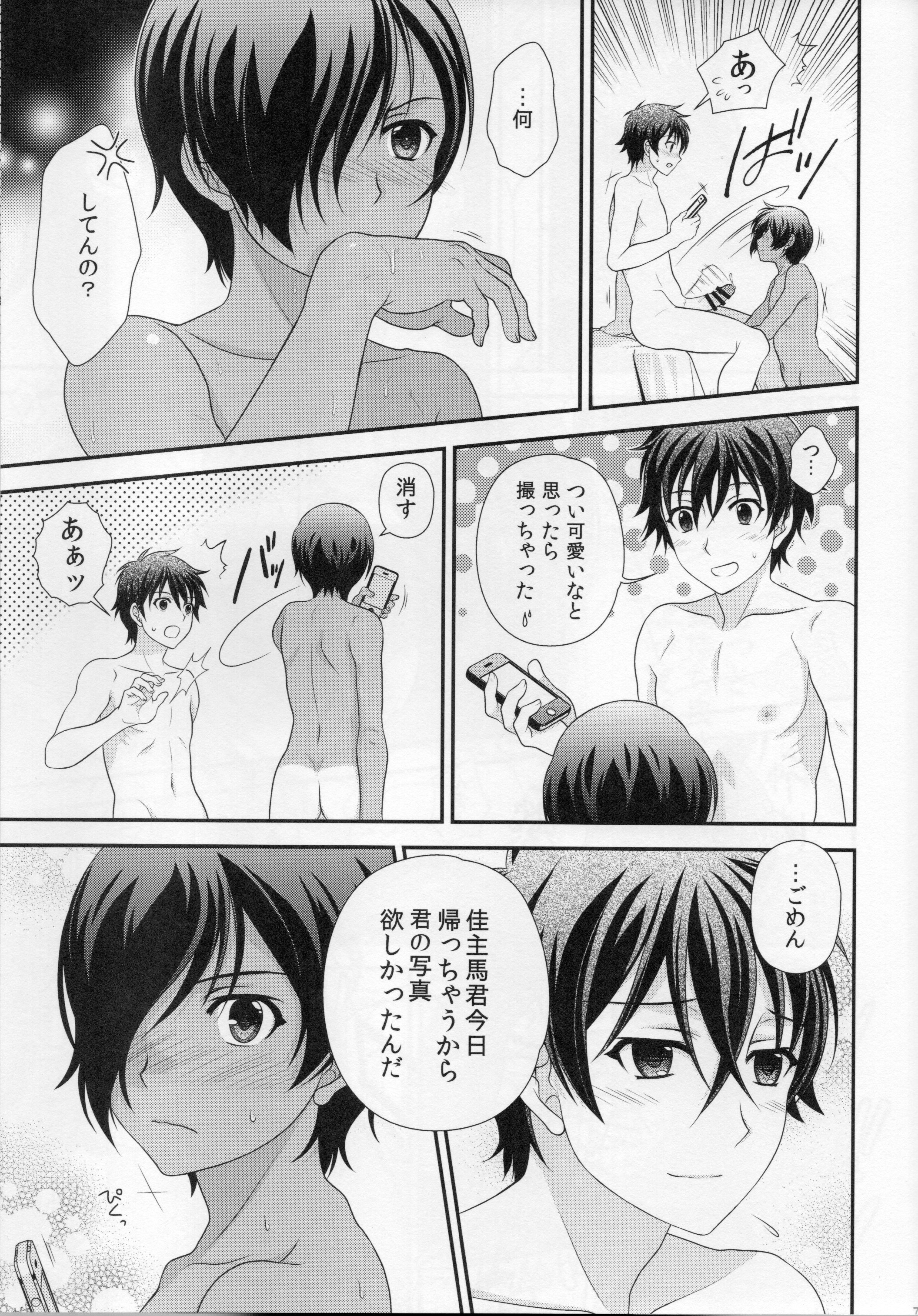 (C89) [観用少年 (URA)] 佳主馬本再録集＋＋ (サマーウォーズ)