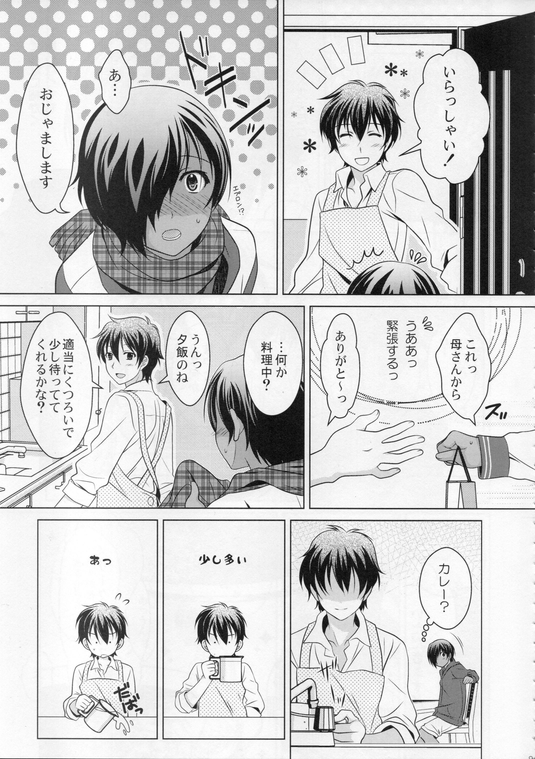 (C89) [観用少年 (URA)] 佳主馬本再録集＋＋ (サマーウォーズ)