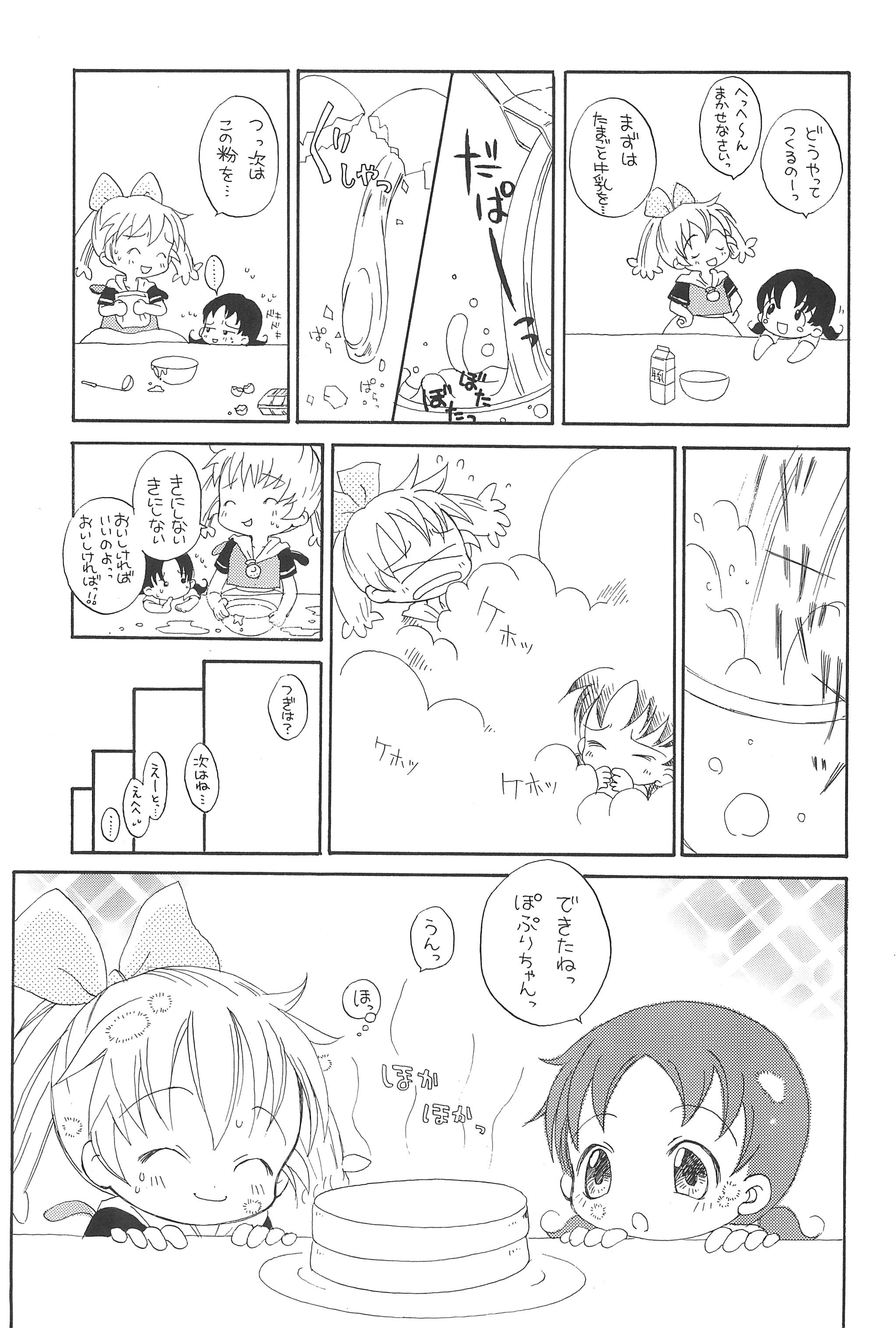 (C54) [メルヘン本舗 (よろず)] ぽぷりのお薬屋しゃん2 (ふしぎ魔法ファンファンファーマシィー)