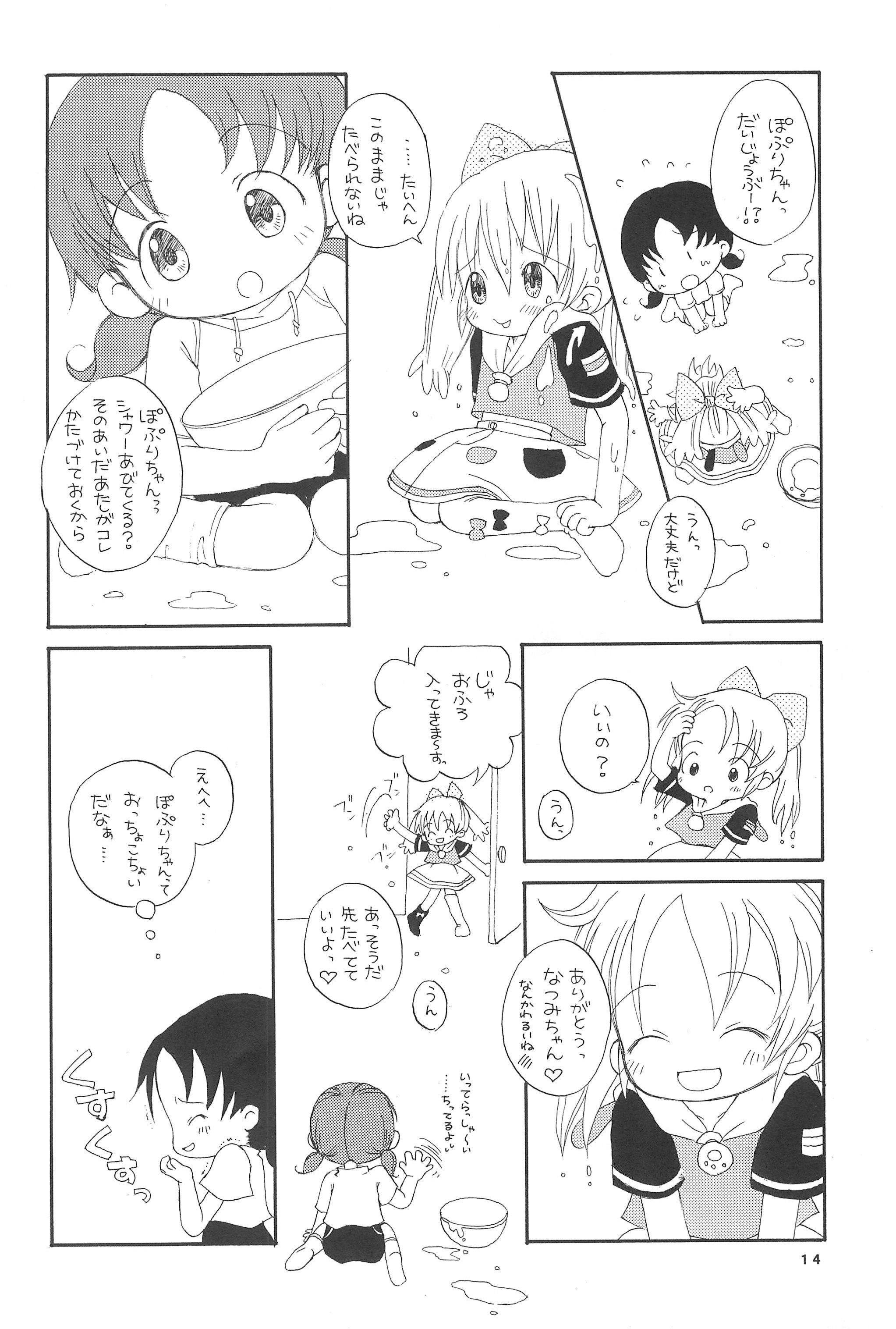 (C54) [メルヘン本舗 (よろず)] ぽぷりのお薬屋しゃん2 (ふしぎ魔法ファンファンファーマシィー)