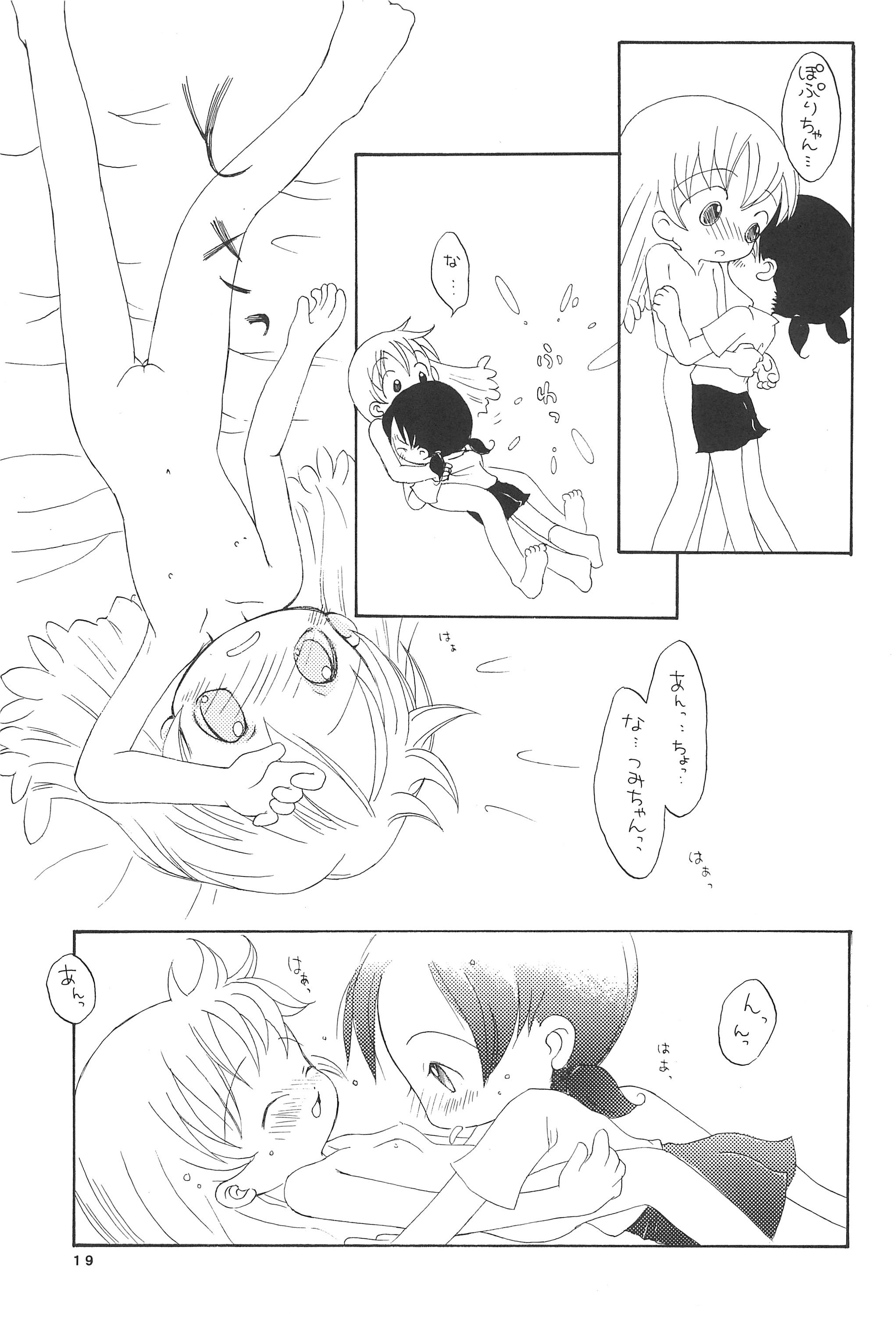 (C54) [メルヘン本舗 (よろず)] ぽぷりのお薬屋しゃん2 (ふしぎ魔法ファンファンファーマシィー)