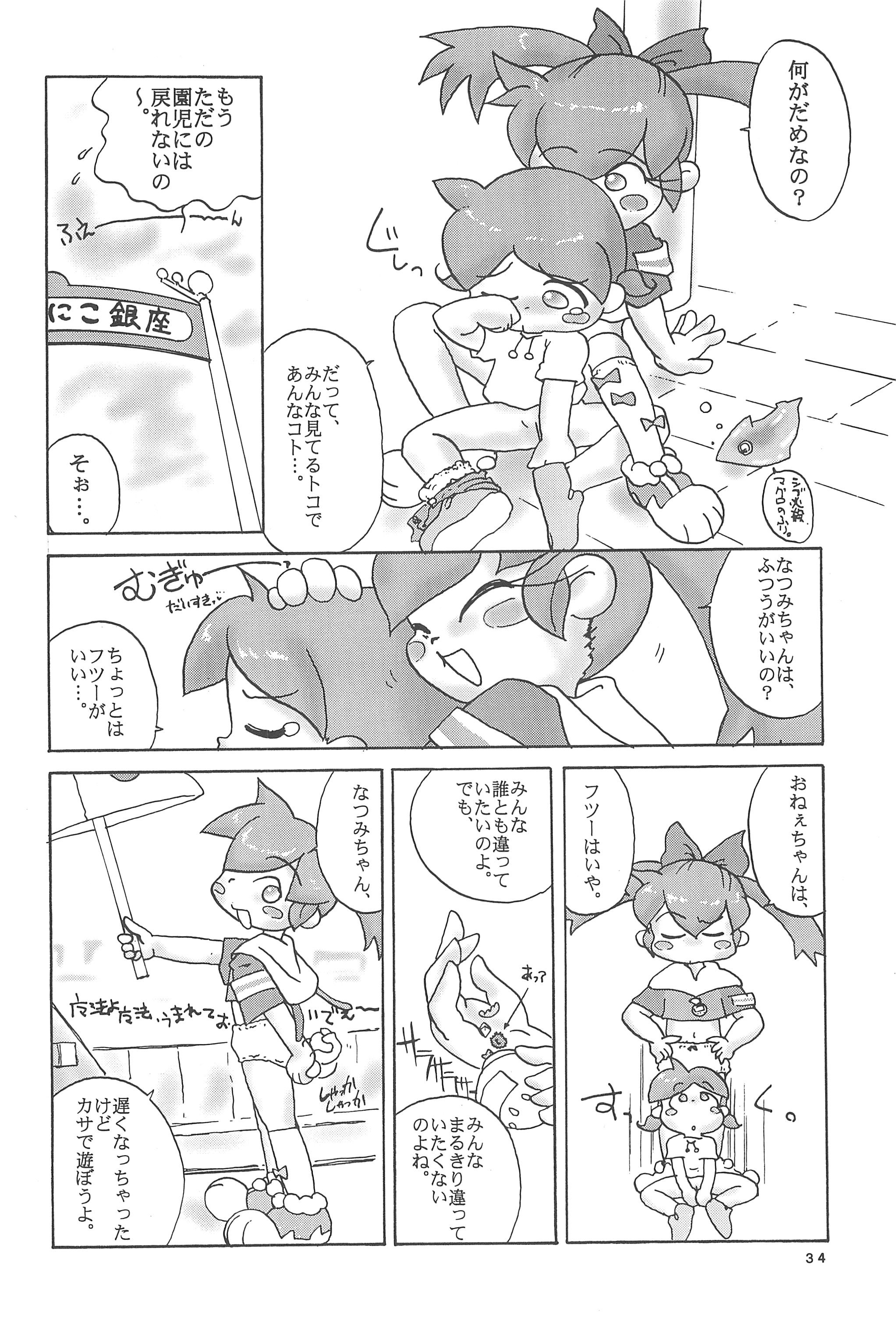 (C54) [メルヘン本舗 (よろず)] ぽぷりのお薬屋しゃん2 (ふしぎ魔法ファンファンファーマシィー)