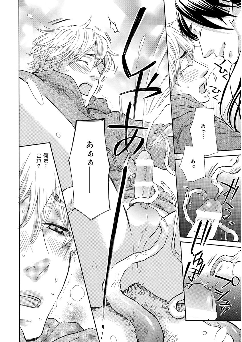 [アンソロジー] キチクR18 -尿道責め- [DL版]