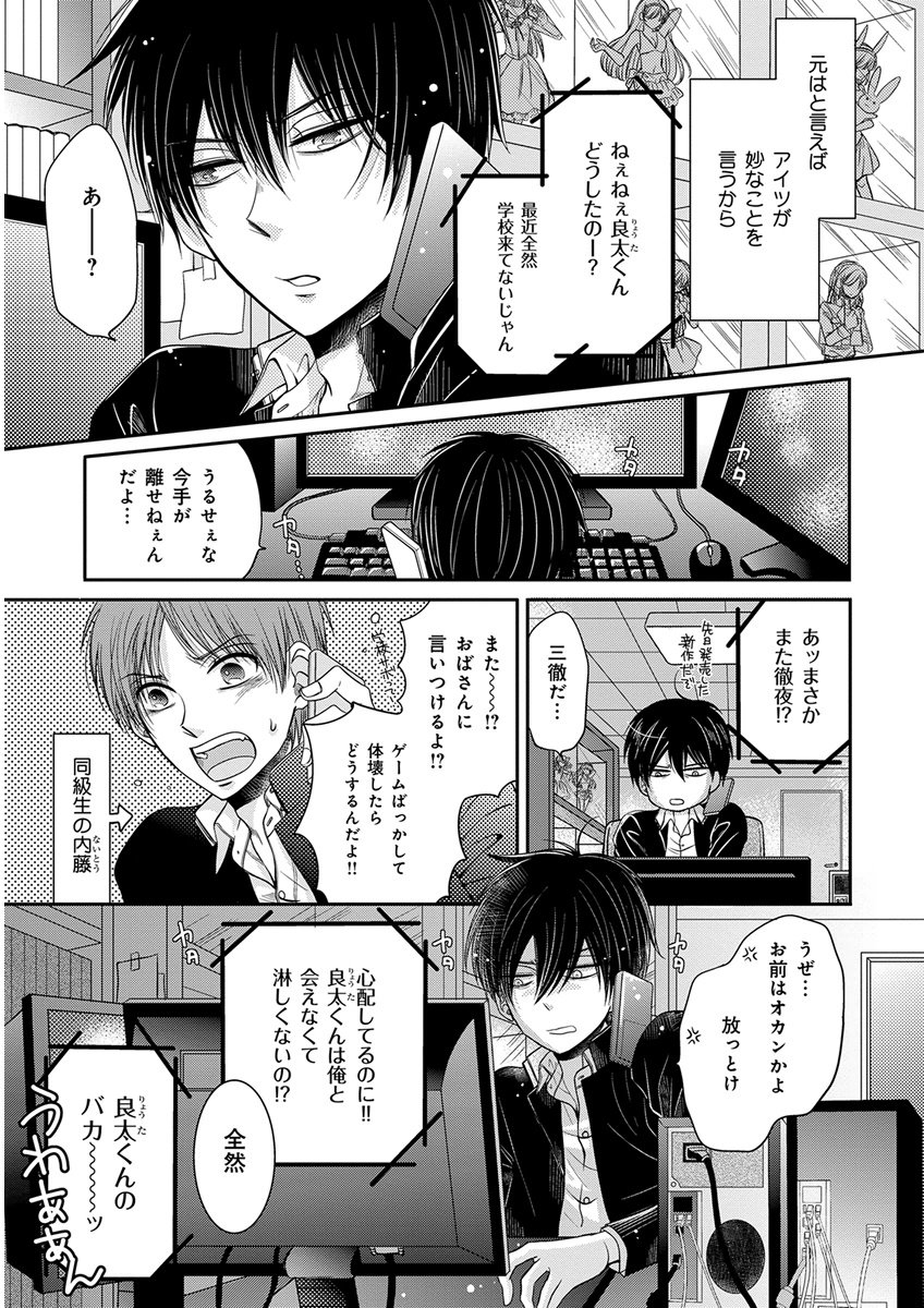 [アンソロジー] キチクR18 -尿道責め- [DL版]