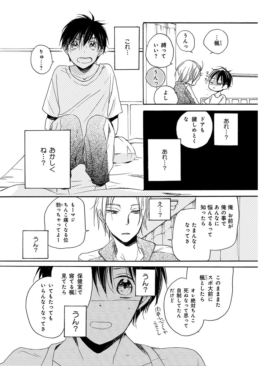 [アンソロジー] キチクR18 -尿道責め- [DL版]