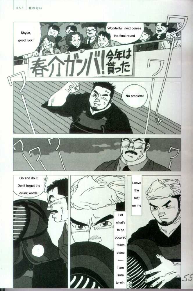 【自来也】ブルーフレグランス【英語】