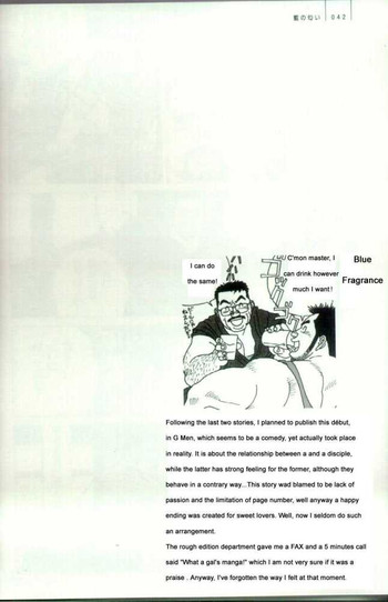 【自来也】ブルーフレグランス【英語】