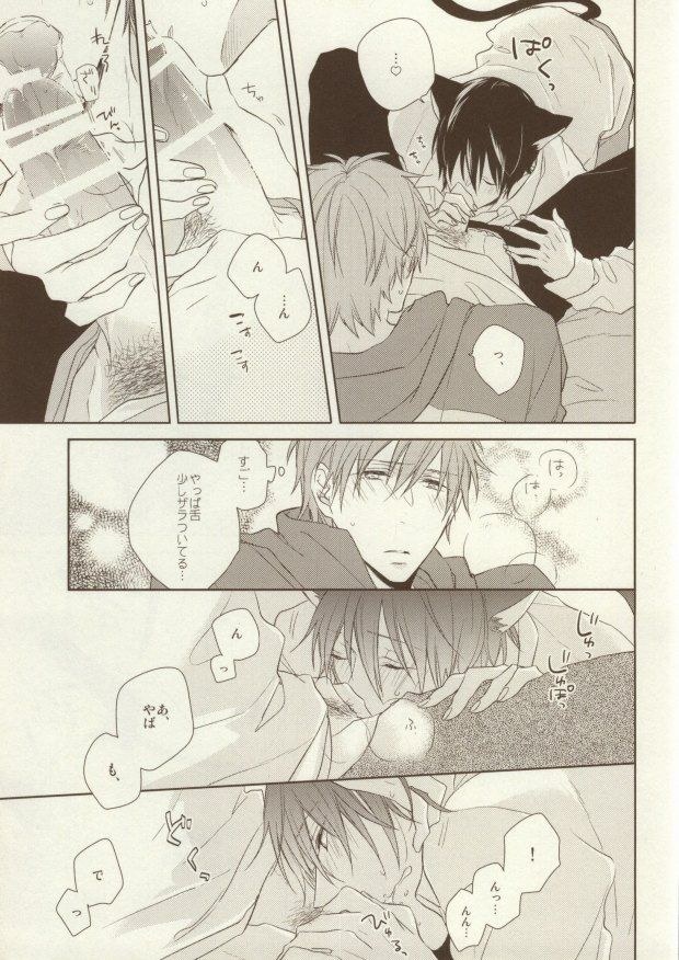 (恋愛サバイバル) [CASHLAIM (はる)] いただきます ごちそうさま (Free!)