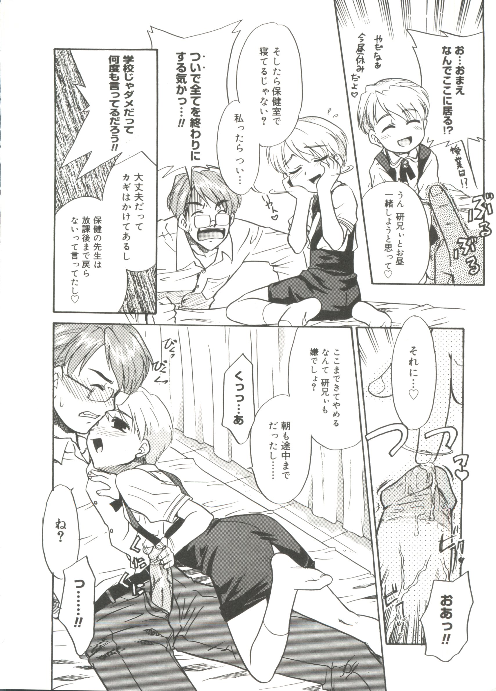 [猫玄] 僕らの相関関係