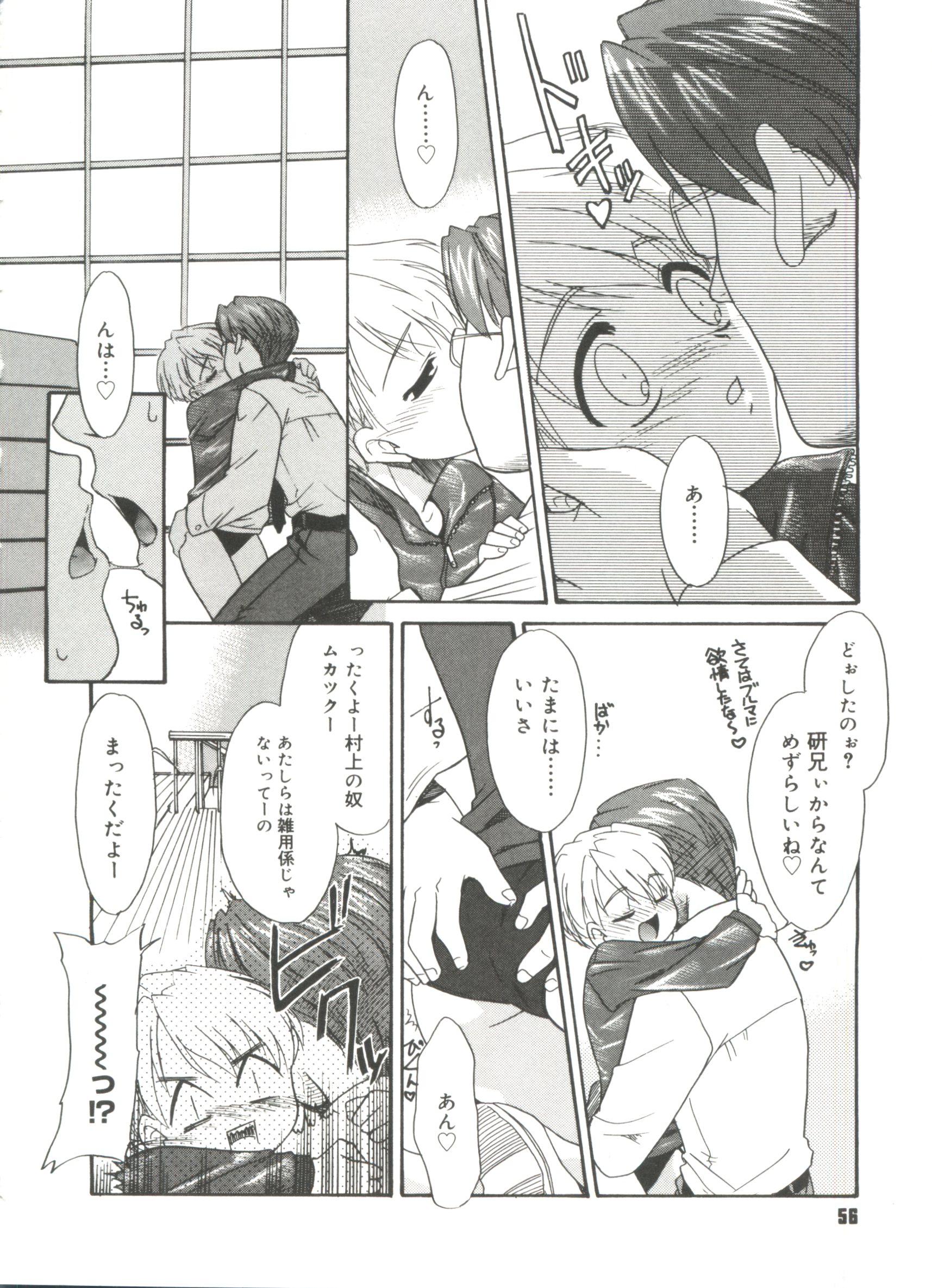 [猫玄] 僕らの相関関係