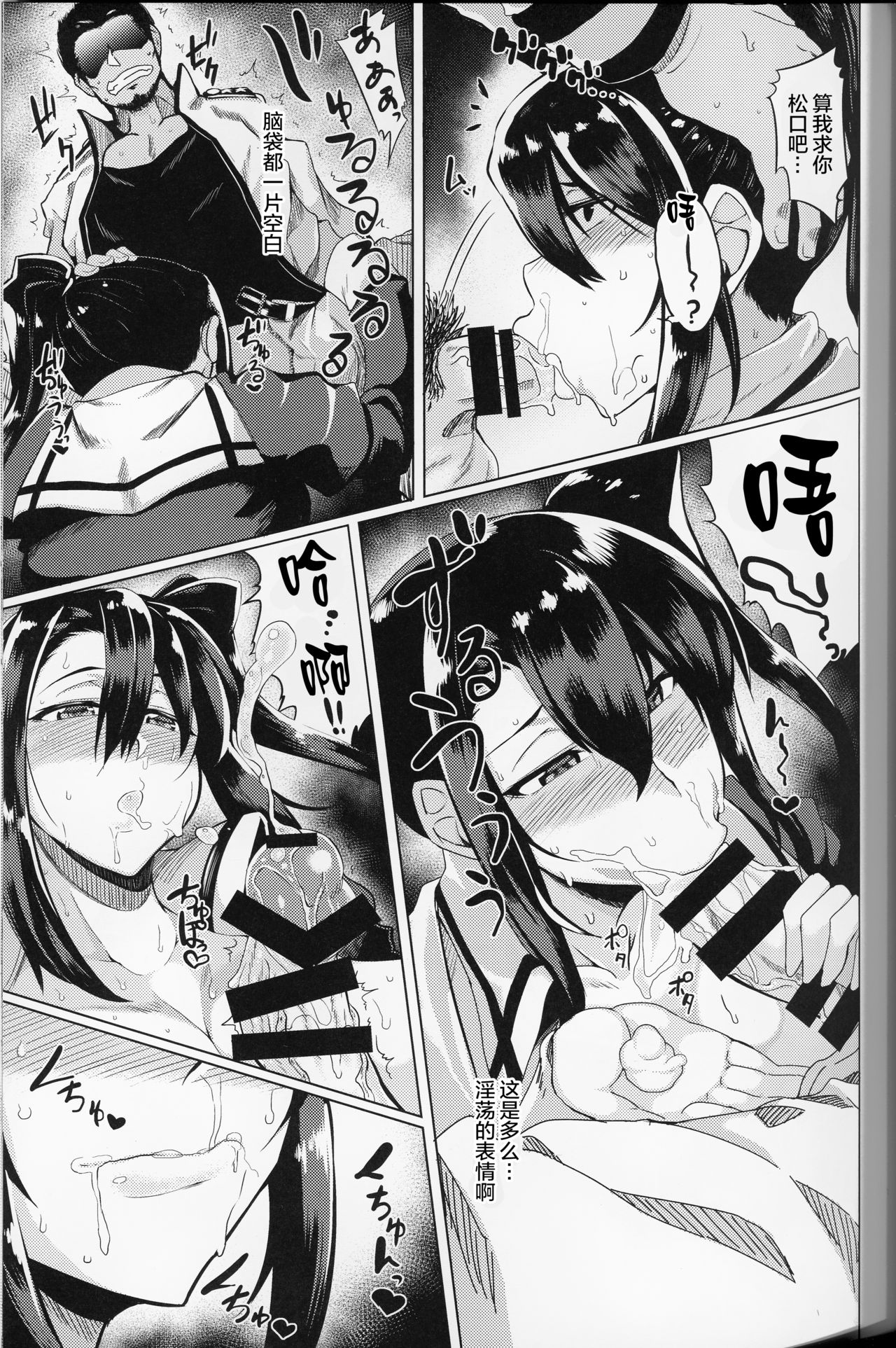 (C88) [どりる日和 (冥茶)] 酔った那智さんとHする本 (艦隊これくしょん -艦これ-) [中国翻訳]