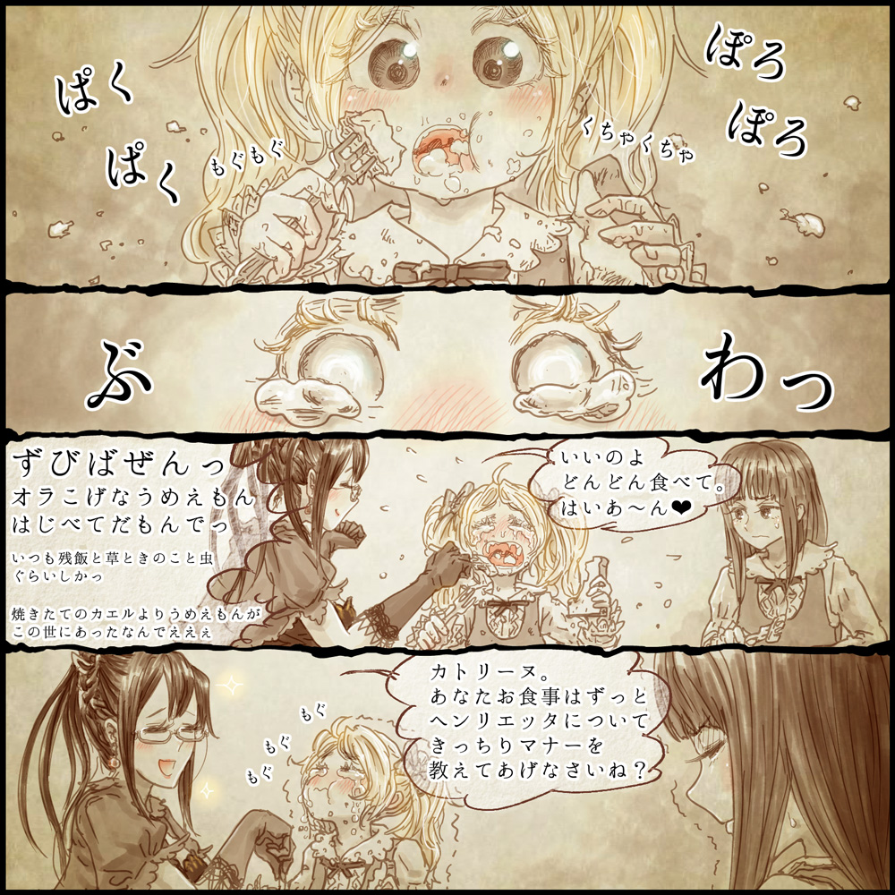 [保村日生] 幻惑ノ魔女 ヴェロニカ ヘンリエッタ はじめてのおふろの巻