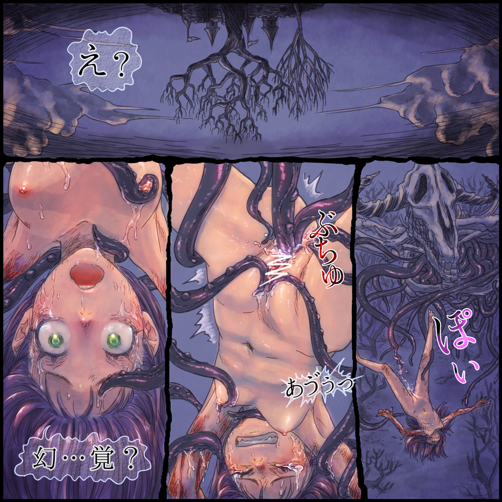 [保村日生] 幻惑ノ魔女 ヴェロニカ ヘンリエッタ はじめてのおふろの巻