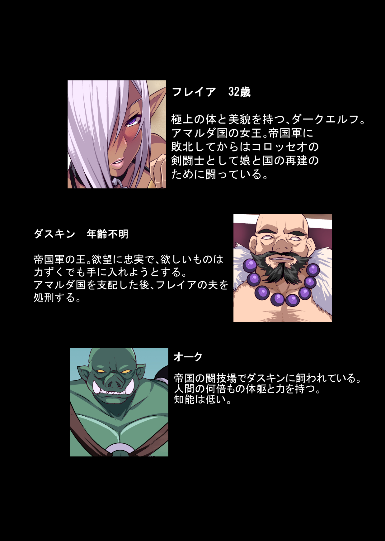 [放課後居残り組] ダークエルフの王女フレイア～屈辱のコロッセオ～