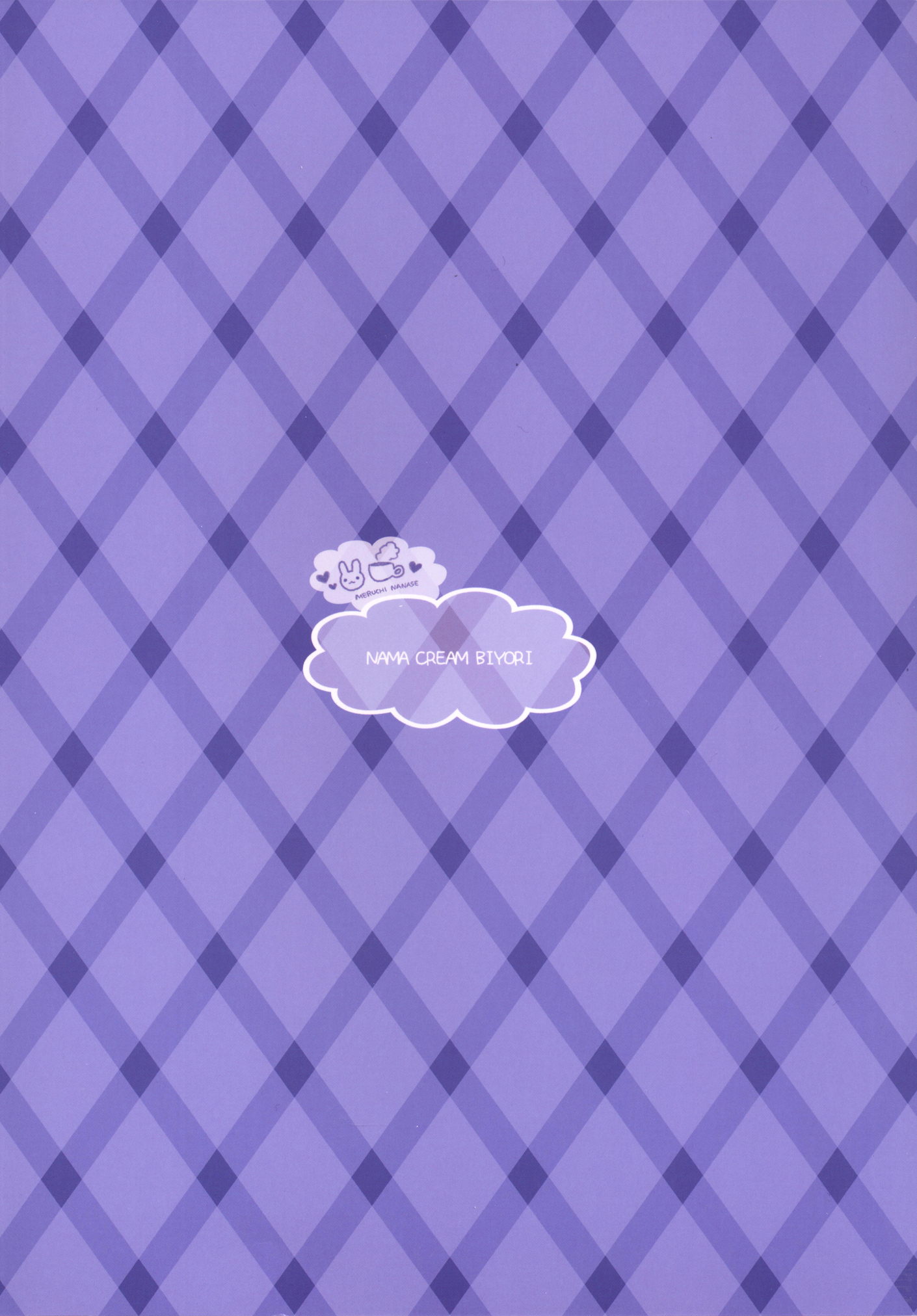 [生クリームびより (ななせめるち)] チノちゃんのお兄さんになりたいですか? (ご注文はうさぎですか？) [DL版]