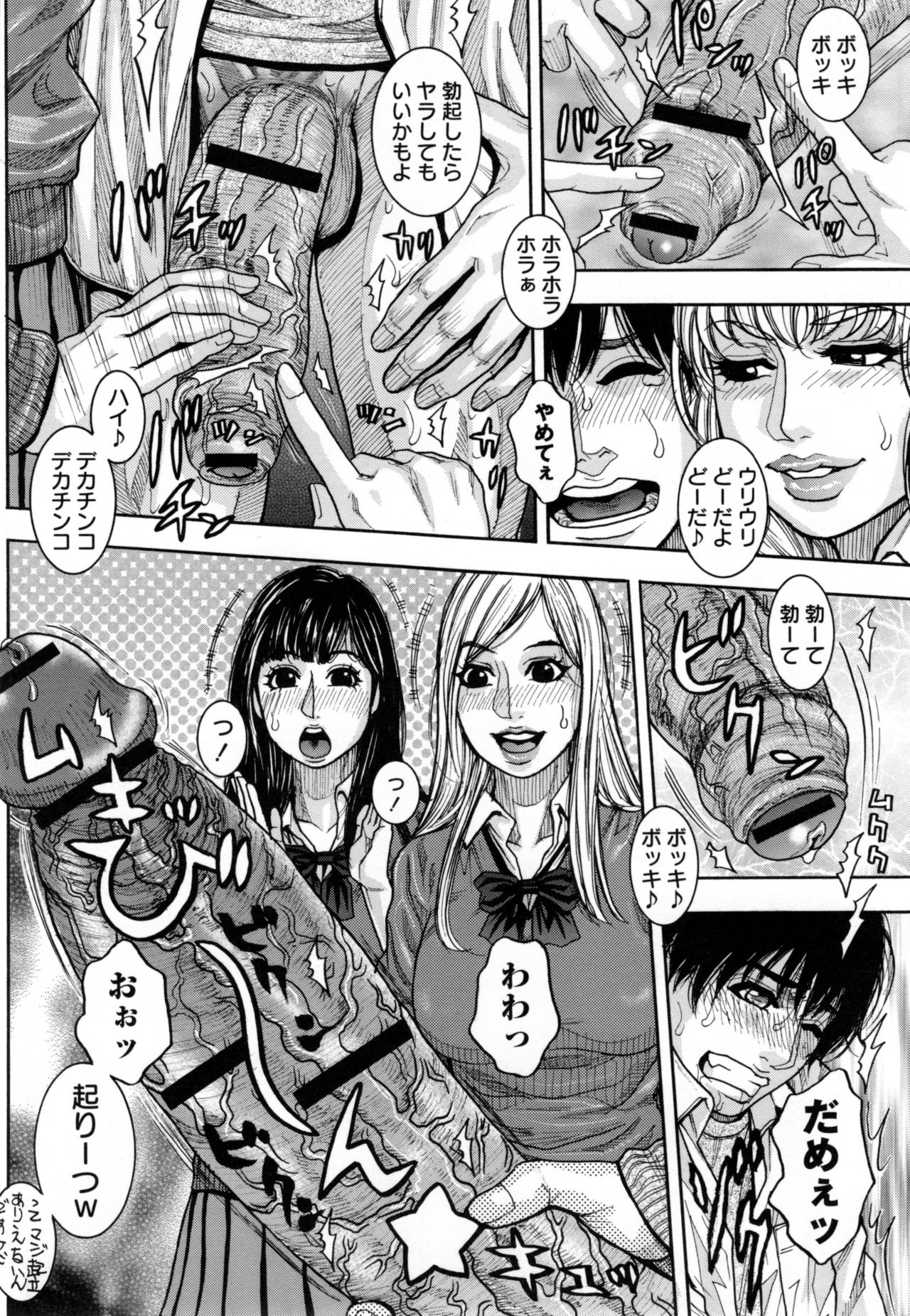 [琴吹かづき] とらわれた痴熟